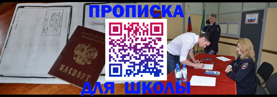 временная регистрация законно в Керчи