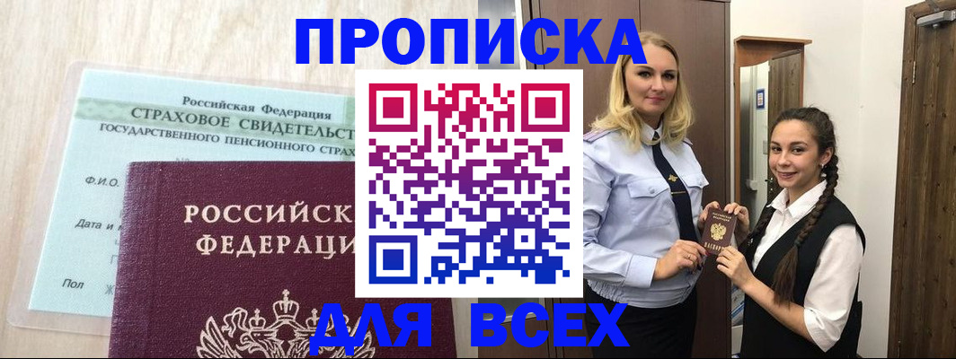 регистрация для школы в Керчи
