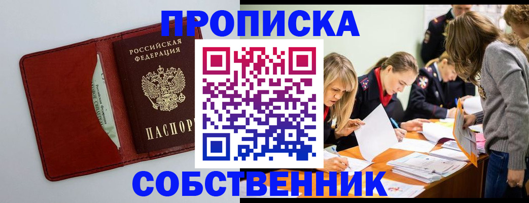 регистрация для школы в Керчи