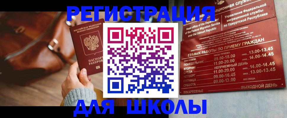 прописка в квартире в Керчи