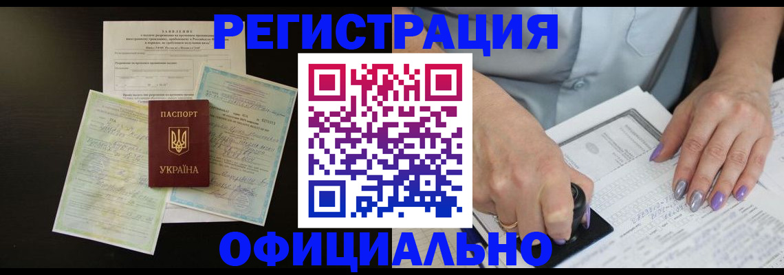 прописка паспорт в Керчи