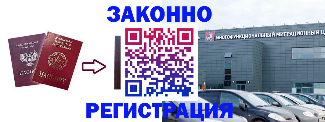прописка в квартире в Керчи