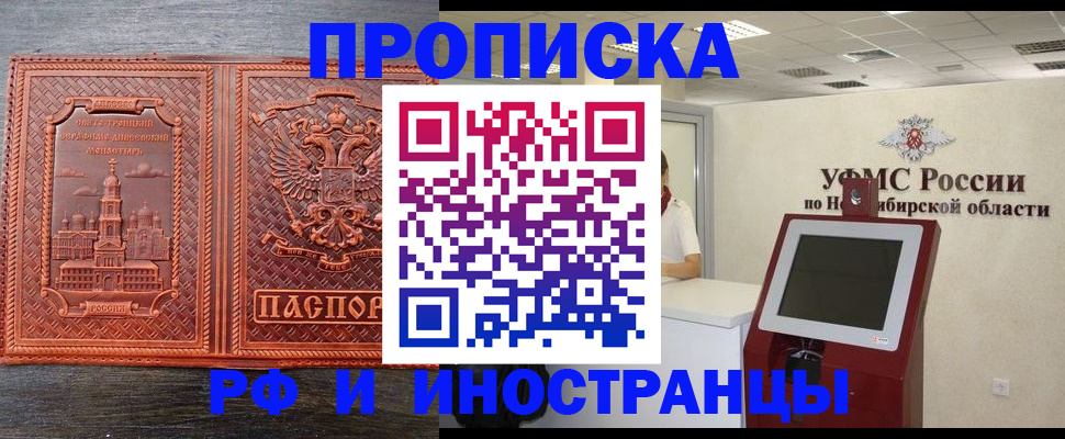 временная регистрация адрес в Керчи